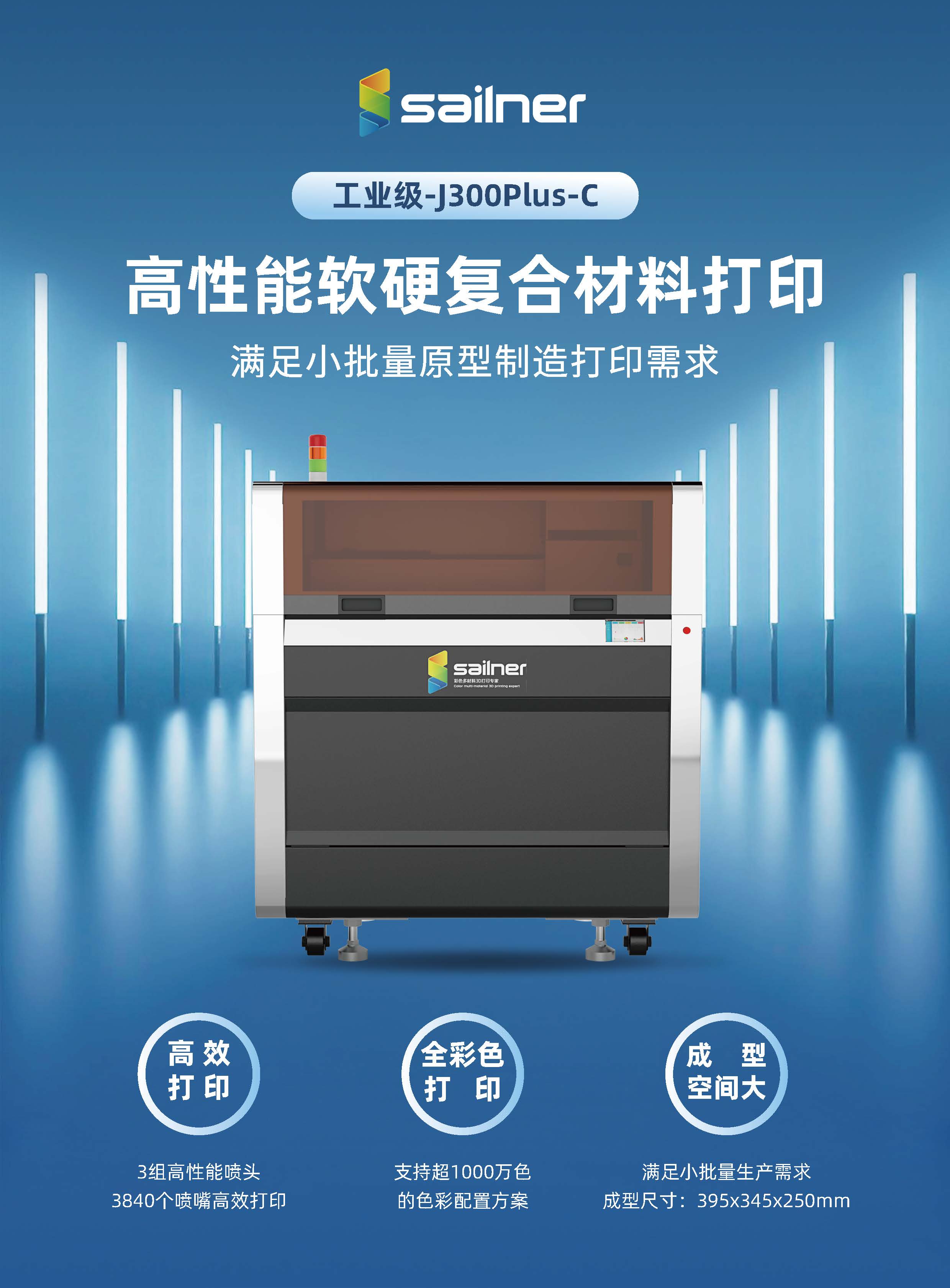 J300Plus-C_页面_1.jpg